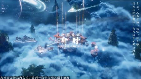 永夜镜城图2