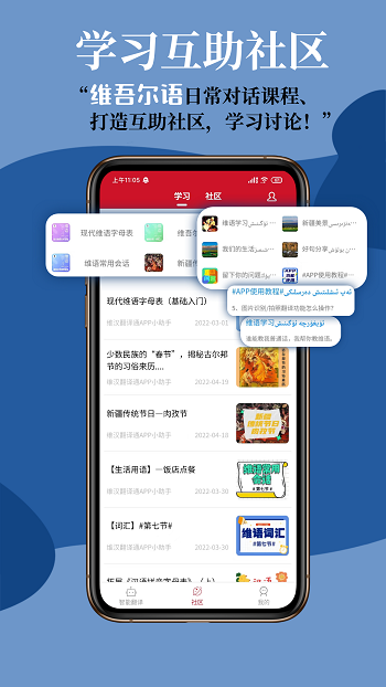 维汉翻译通图3