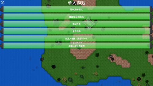 铁锈战争自带模组版1.15p8图2