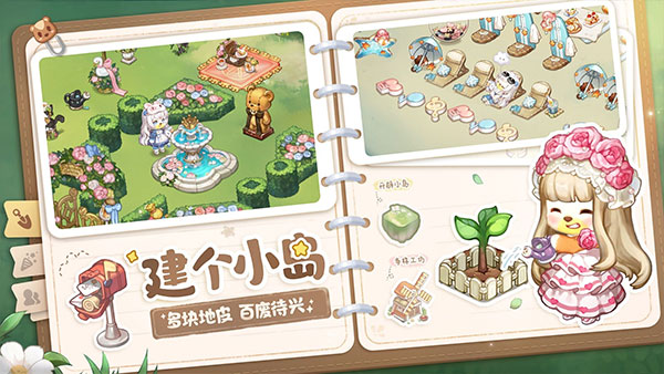 奥比岛梦想国度官服图3