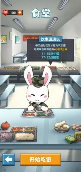 强国哨兵图3
