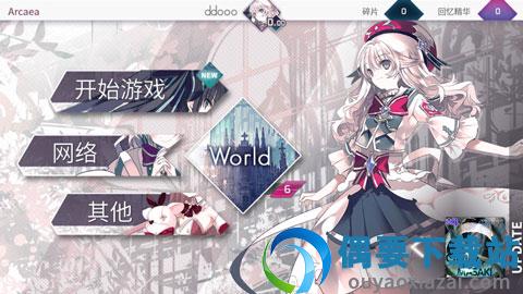 音游arcaea图3