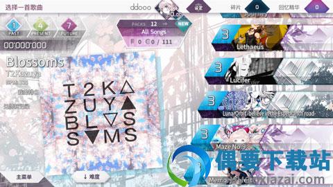 音游arcaea图1