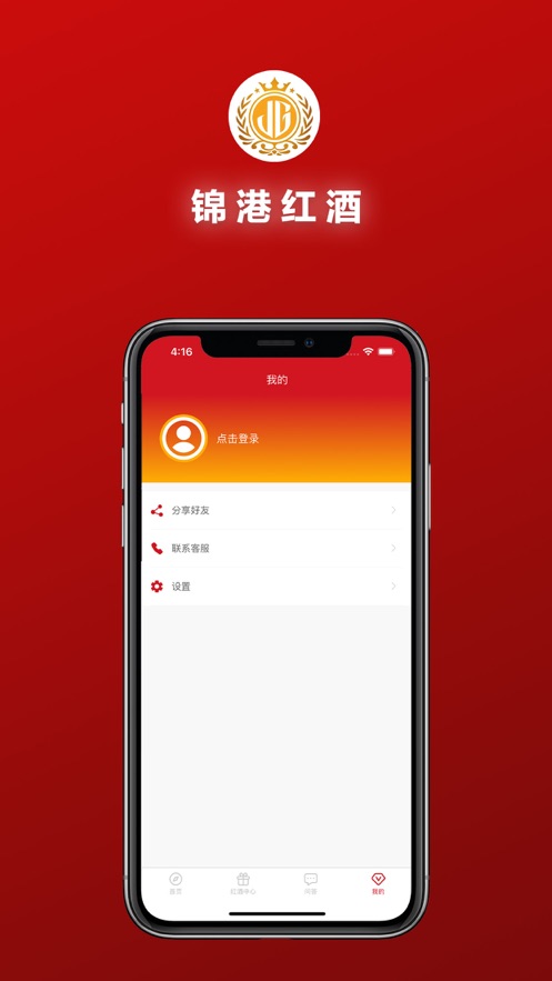 锦港红酒图1