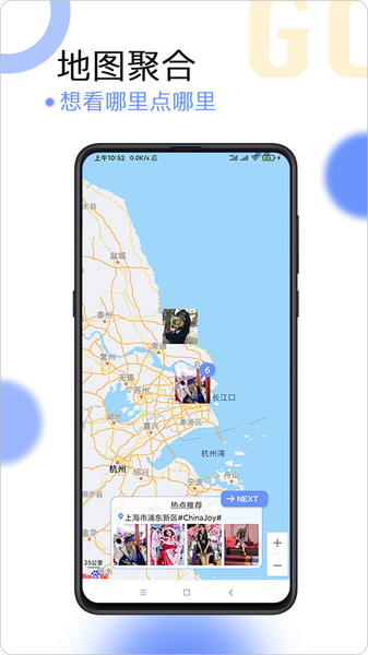 球球相册app图2