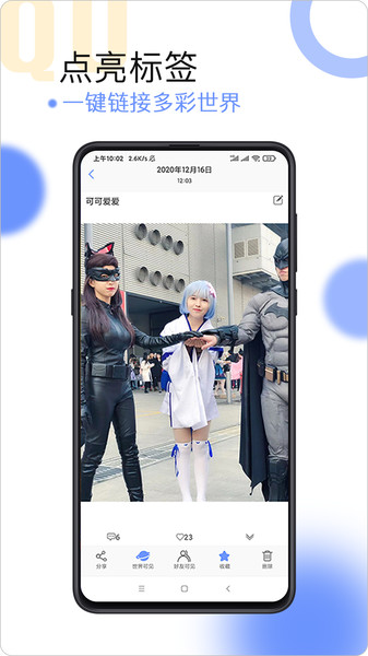 球球相册app图1