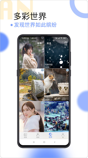 球球相册app图3