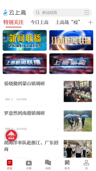 云上高图3