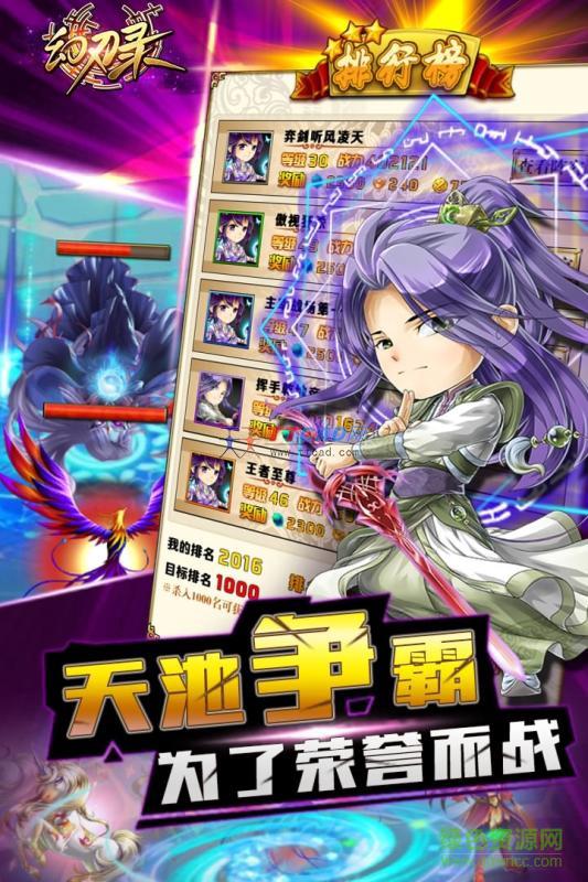 幻刃录0.1折西游修仙记图1