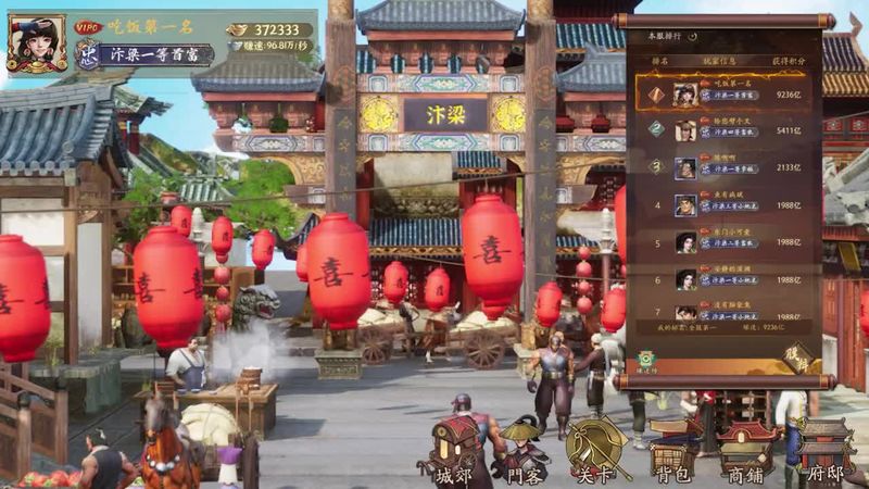 掌柜我来了图1