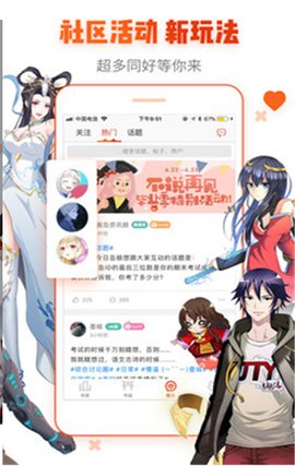 岛漫漫画图2