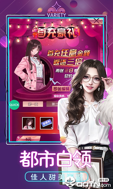 宫廷计之极品秘书手游