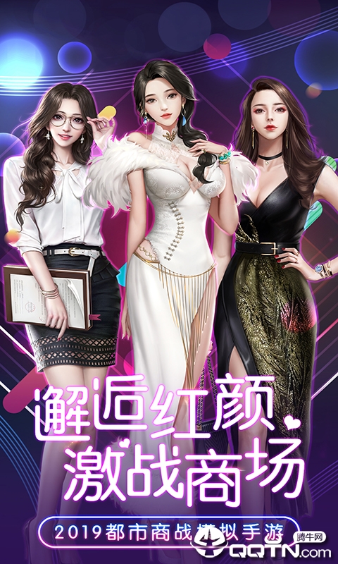 宫廷计之极品秘书手游截图4