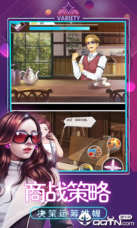 宫廷计之极品秘书手游