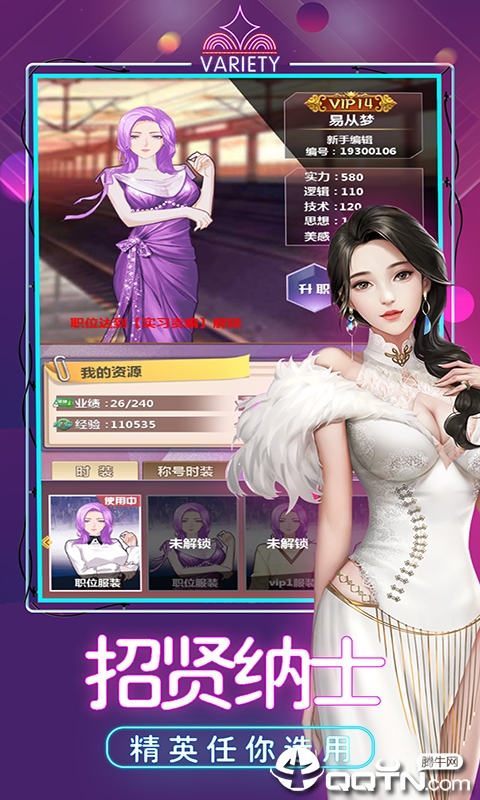 宫廷计之极品秘书手游