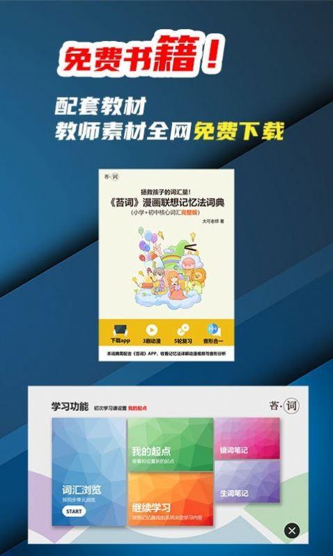 苔词app安卓版图2