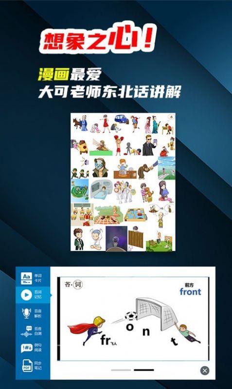 苔词app安卓版图3