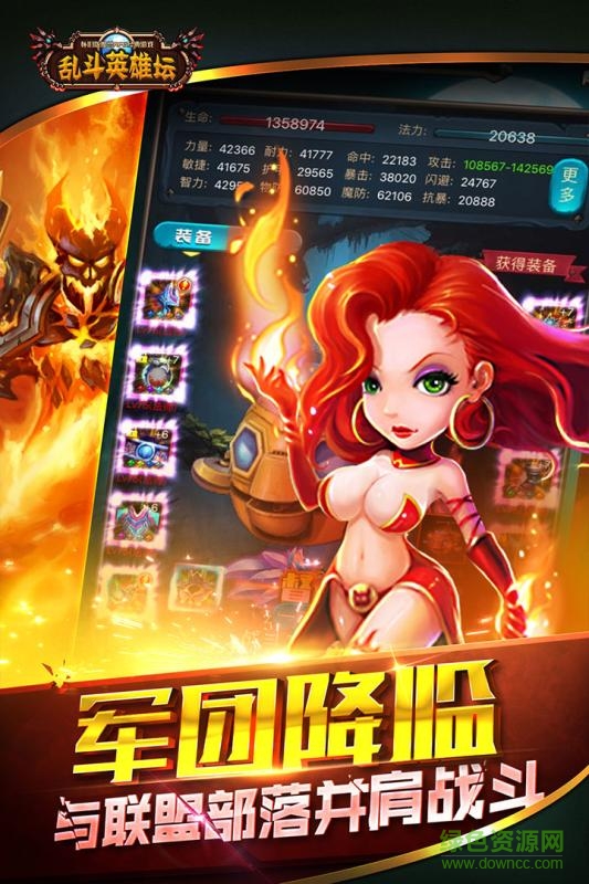 乱斗英雄坛内购破解版