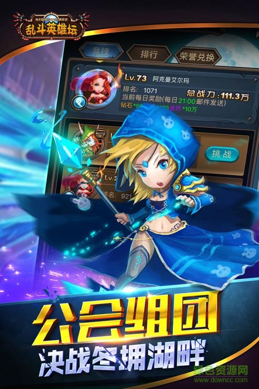 乱斗英雄坛内购破解版