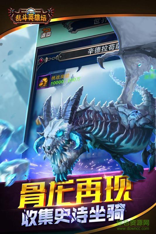 乱斗英雄坛内购破解版