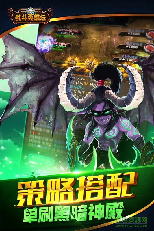 乱斗英雄坛内购破解版图5