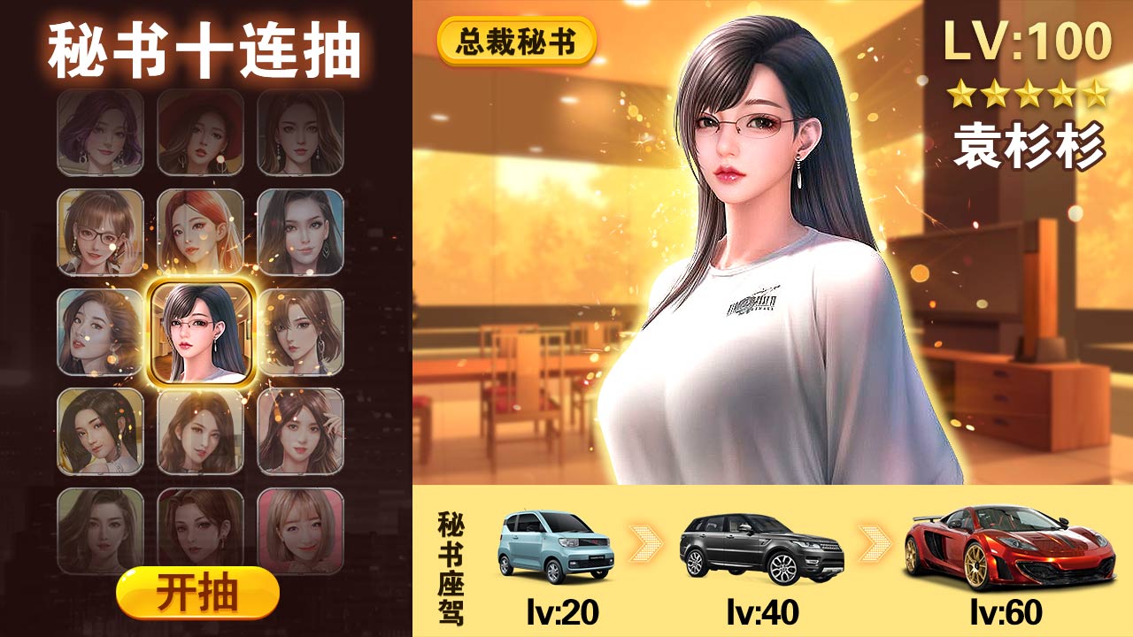 窈窕秘书BT版图3
