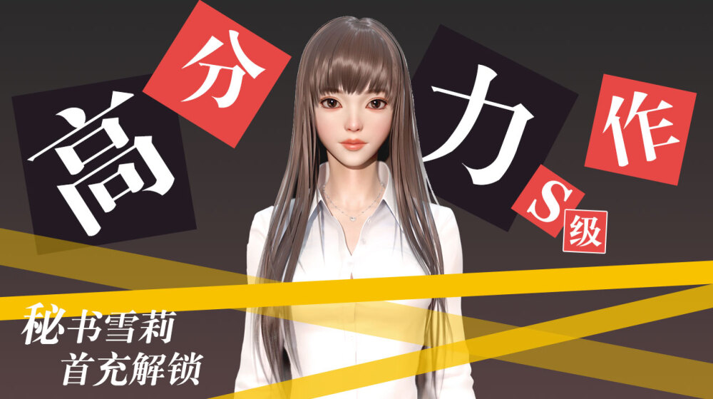 窈窕秘书BT版图4