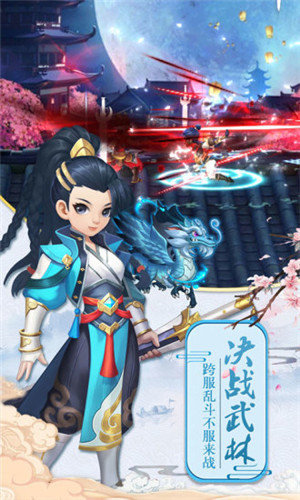 古剑逍遥热血武侠手游官方版腾讯版