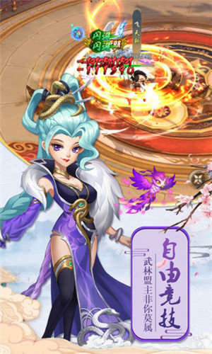 古剑逍遥热血武侠手游官方版腾讯版