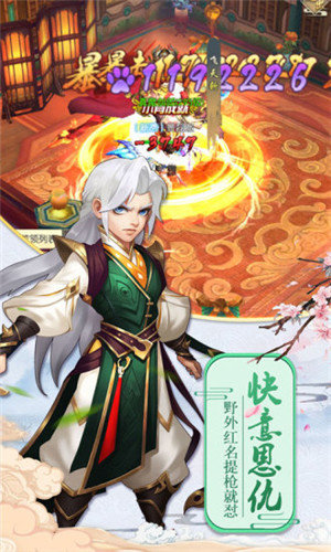 古剑逍遥热血武侠手游官方版腾讯版
