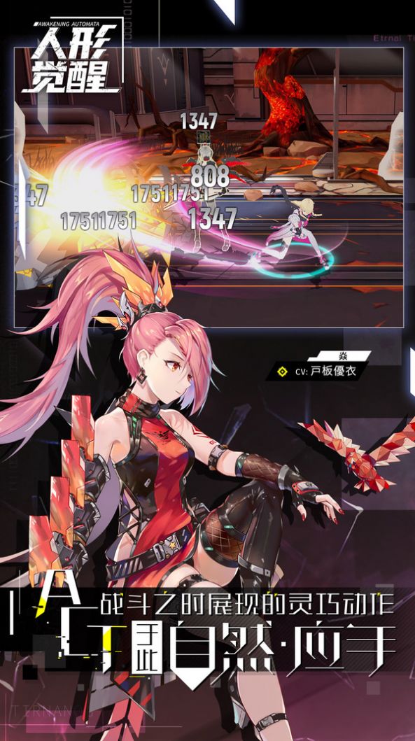 人形觉醒跃动少女手游