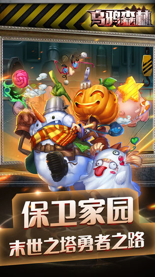 乌鸦森林官方版