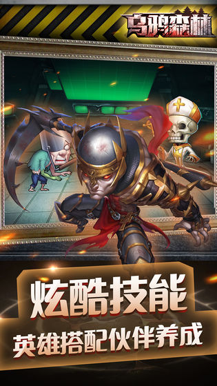 乌鸦森林官方版