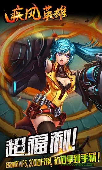 疾风英雄最新版