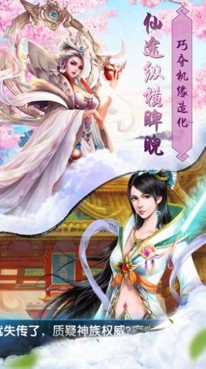 真灵修仙传手游