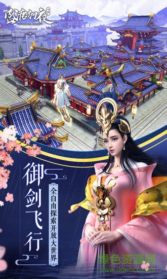 逍遥诀图2