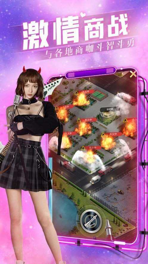 猛龙过江商战图1