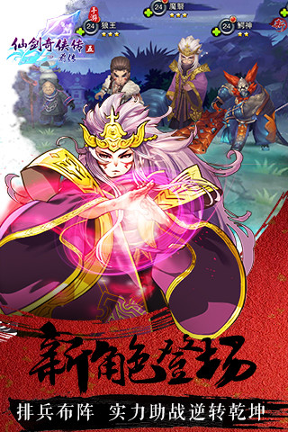 仙剑奇侠传五前传手游9665版