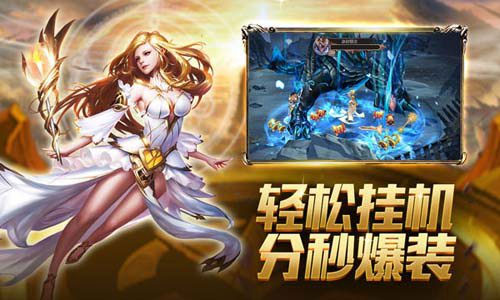 奇迹之剑内购破解版