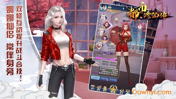 都市修仙传图2