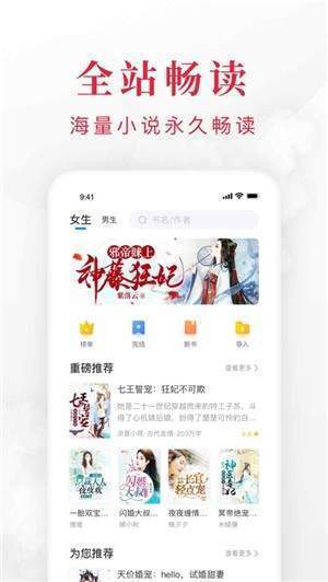 全本免费小说大全图1