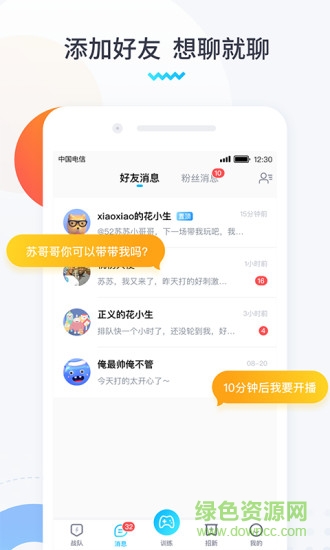 进圈极速版app安卓版下载图1