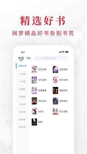 全本免费小说大全图2