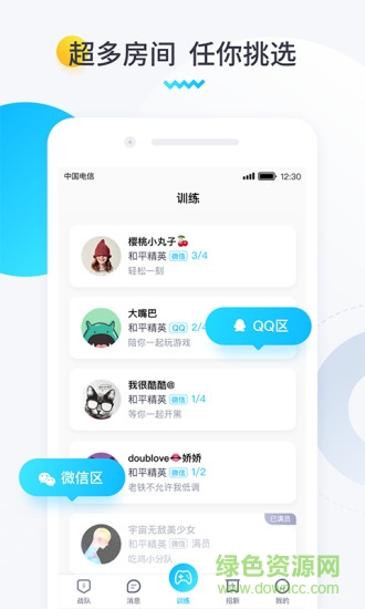 进圈极速版app安卓版下载图2