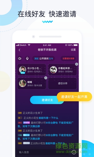 进圈极速版app安卓版下载图3