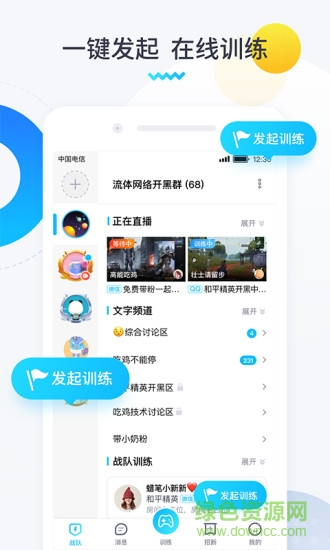 进圈极速版app安卓版下载图4