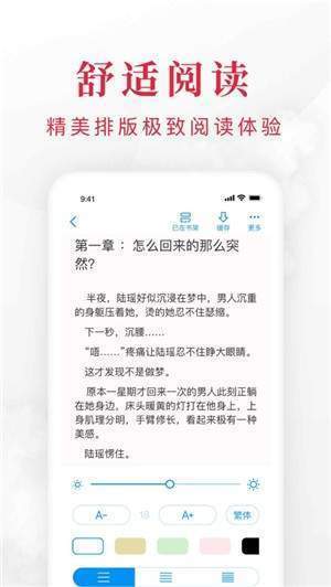 全本免费小说大全图3