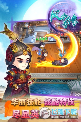 风中奇缘小米版