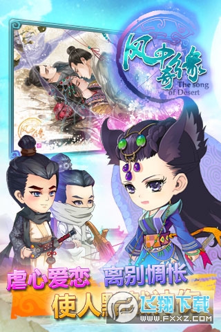 风中奇缘小米版