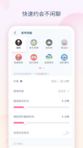 米洽聊天软件app下载图3